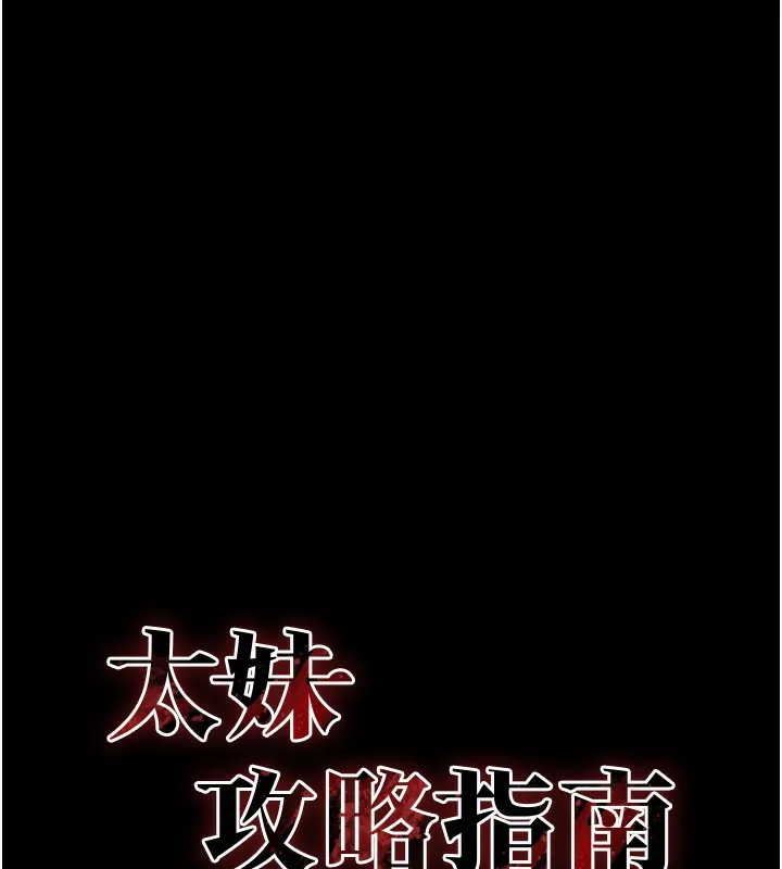 太妹攻略指南-第33話-你女友給你帶水來了 - 图片 10