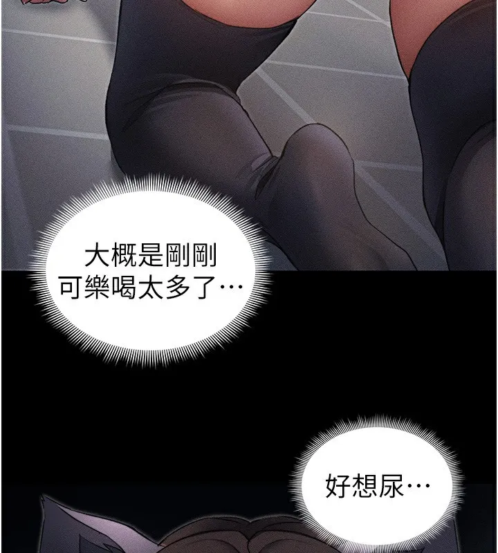 太妹攻略指南第33話-你女友給你帶水來了