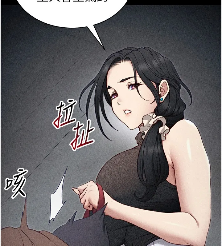 太妹攻略指南-第33話-你女友給你帶水來了 - 图片 13