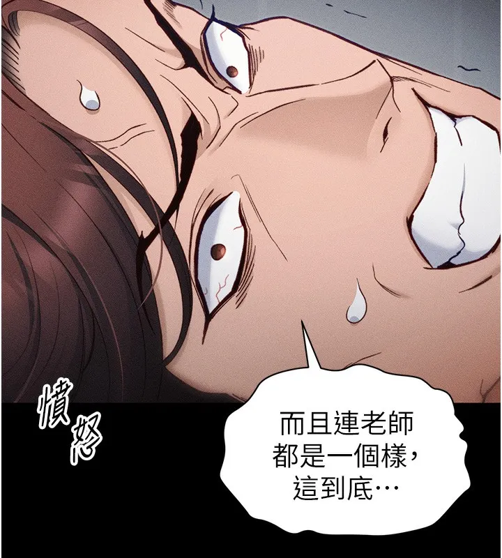 太妹攻略指南-第33話-你女友給你帶水來了 - 图片 16