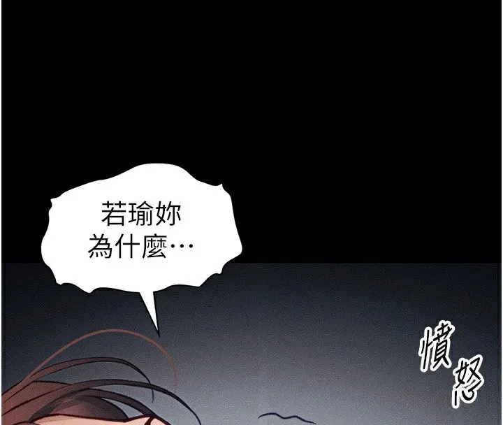 太妹攻略指南-第33話-你女友給你帶水來了 - 图片 15
