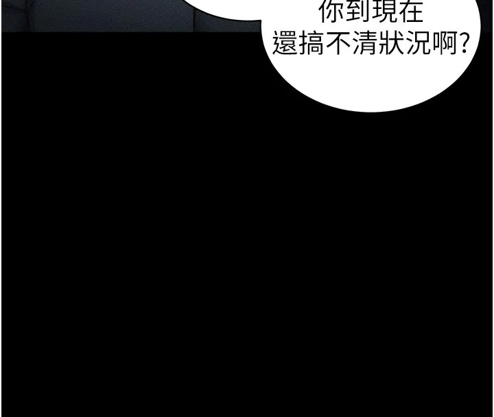 太妹攻略指南第33話-你女友給你帶水來了