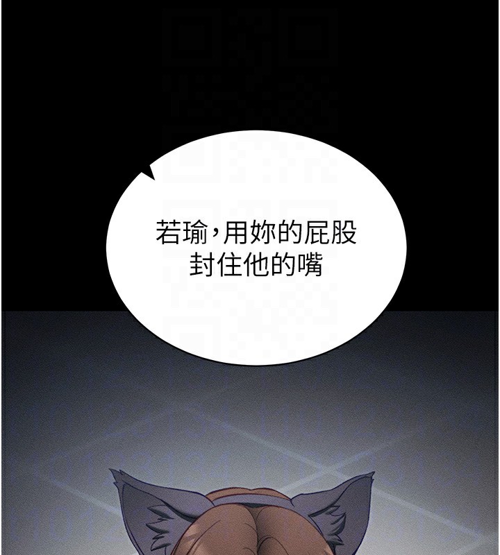 太妹攻略指南第33話-你女友給你帶水來了