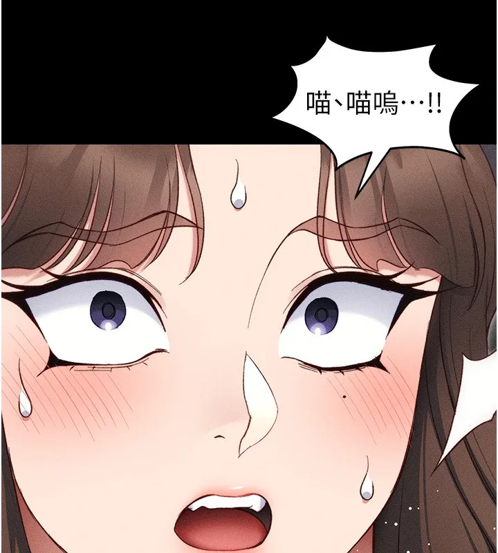 太妹攻略指南-第33話-你女友給你帶水來了 - 图片 25