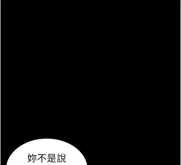 太妹攻略指南-第33話-你女友給你帶水來了 - 图片 23