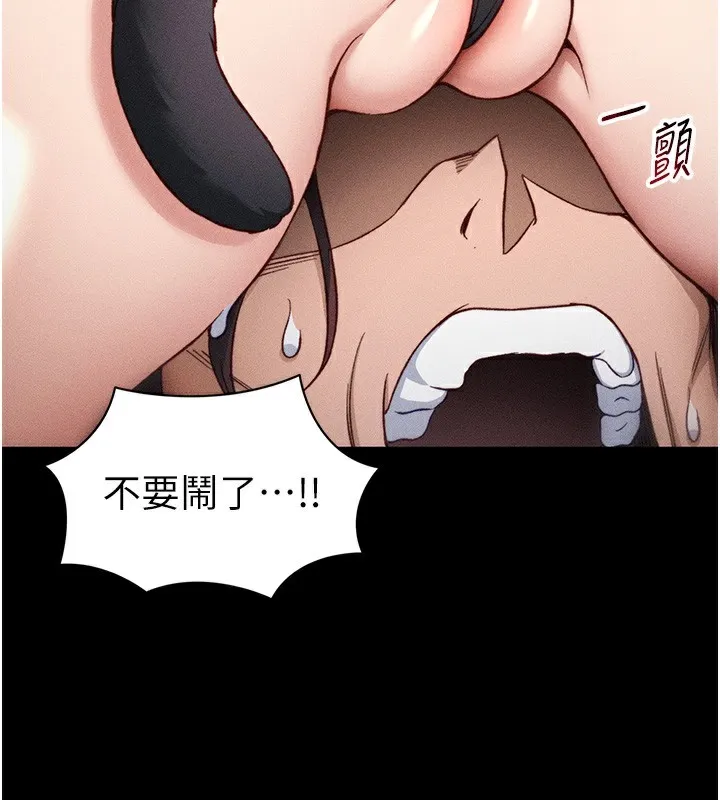 太妹攻略指南-第33話-你女友給你帶水來了 - 图片 33