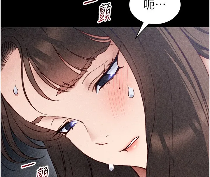 太妹攻略指南-第33話-你女友給你帶水來了 - 图片 30