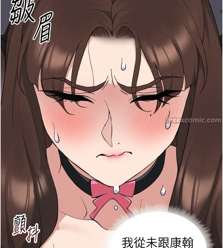 太妹攻略指南-第33話-你女友給你帶水來了 - 图片 42