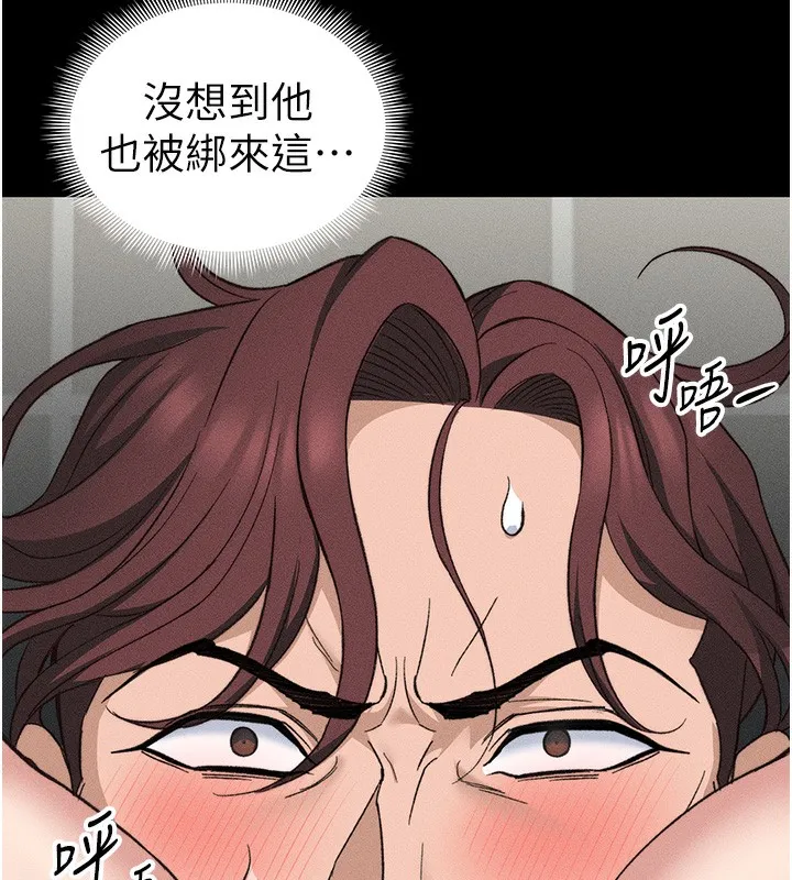 太妹攻略指南-第33話-你女友給你帶水來了 - 图片 44