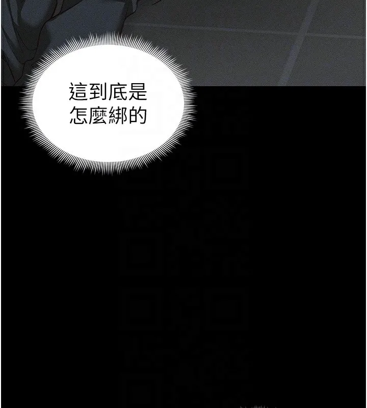 太妹攻略指南第33話-你女友給你帶水來了