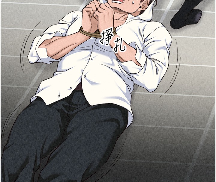 太妹攻略指南第33話-你女友給你帶水來了