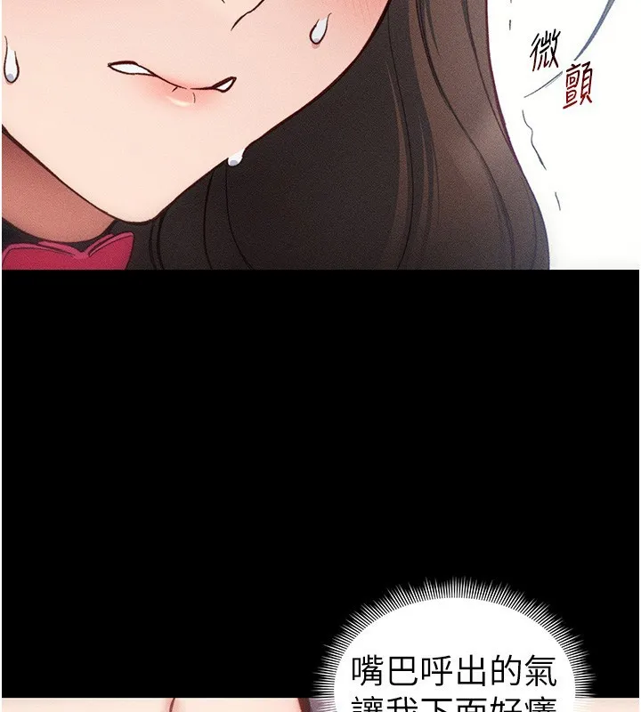 太妹攻略指南-第33話-你女友給你帶水來了 - 图片 52
