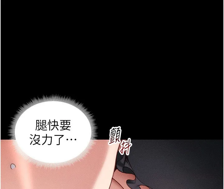 太妹攻略指南-第33話-你女友給你帶水來了 - 图片 54