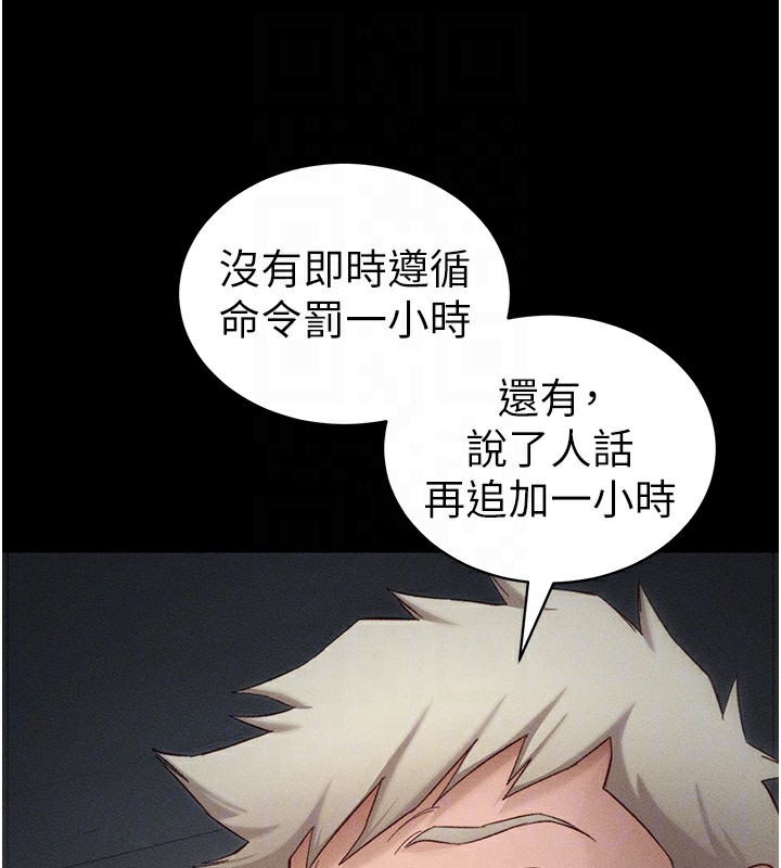 太妹攻略指南第33話-你女友給你帶水來了