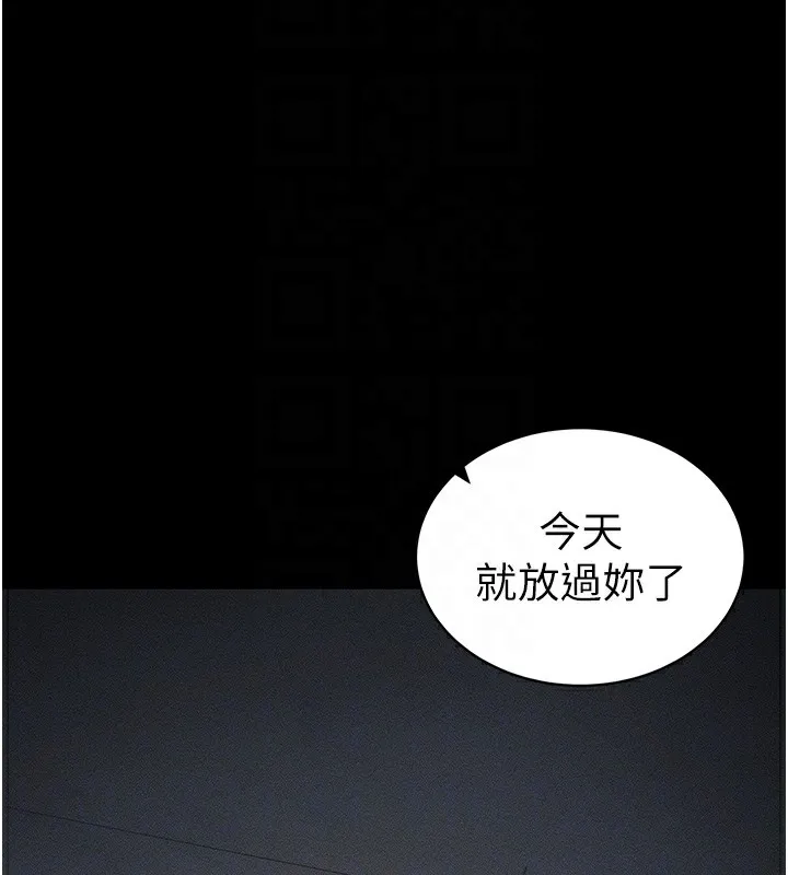 太妹攻略指南第33話-你女友給你帶水來了