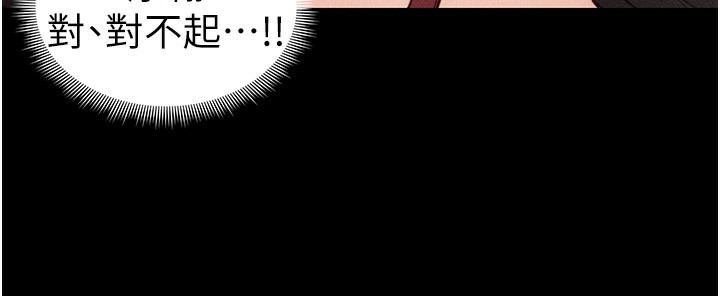 太妹攻略指南第33話-你女友給你帶水來了