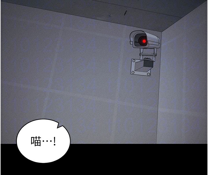 太妹攻略指南第33話-你女友給你帶水來了