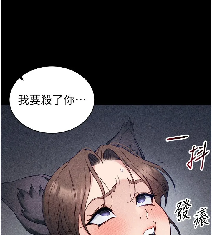 太妹攻略指南-第33話-你女友給你帶水來了 - 图片 73