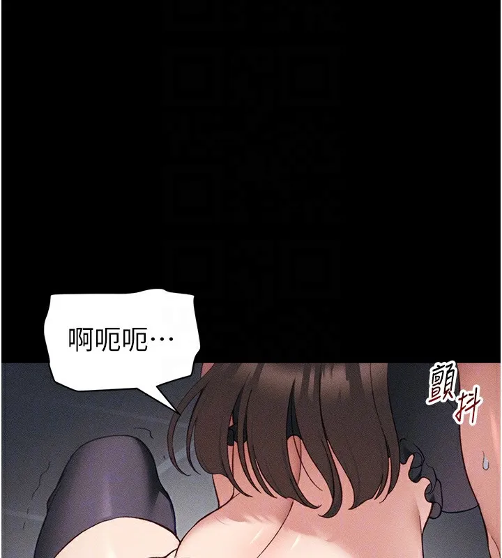 太妹攻略指南-第33話-你女友給你帶水來了 - 图片 79