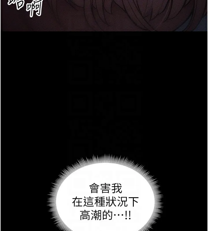 太妹攻略指南-第33話-你女友給你帶水來了 - 图片 86