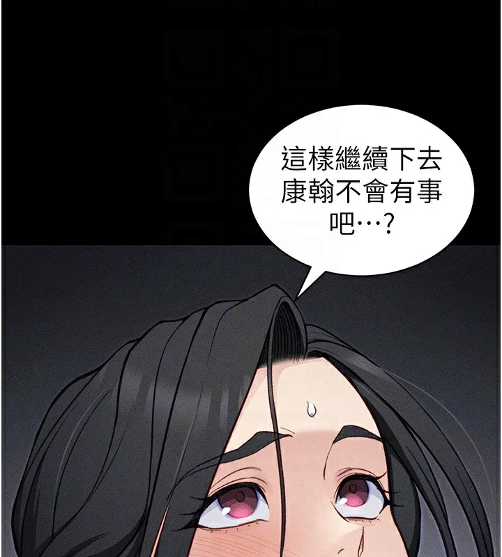 太妹攻略指南-第33話-你女友給你帶水來了 - 图片 99