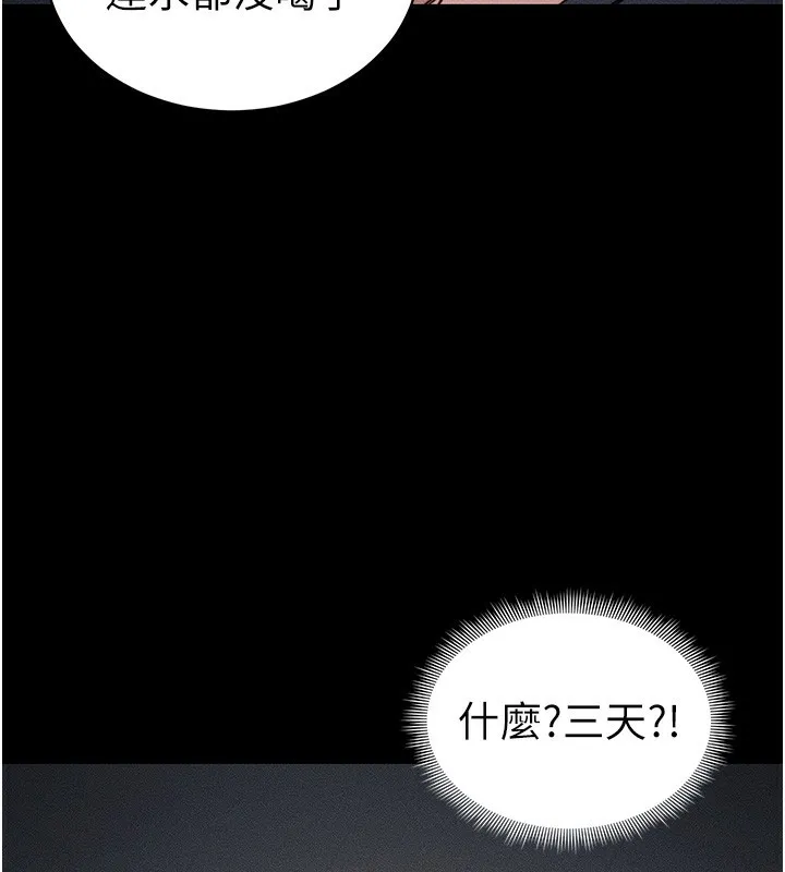 太妹攻略指南-第33話-你女友給你帶水來了 - 图片 103