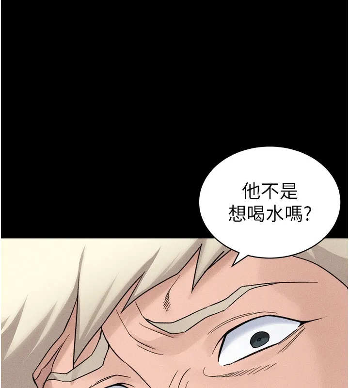 太妹攻略指南第33話-你女友給你帶水來了