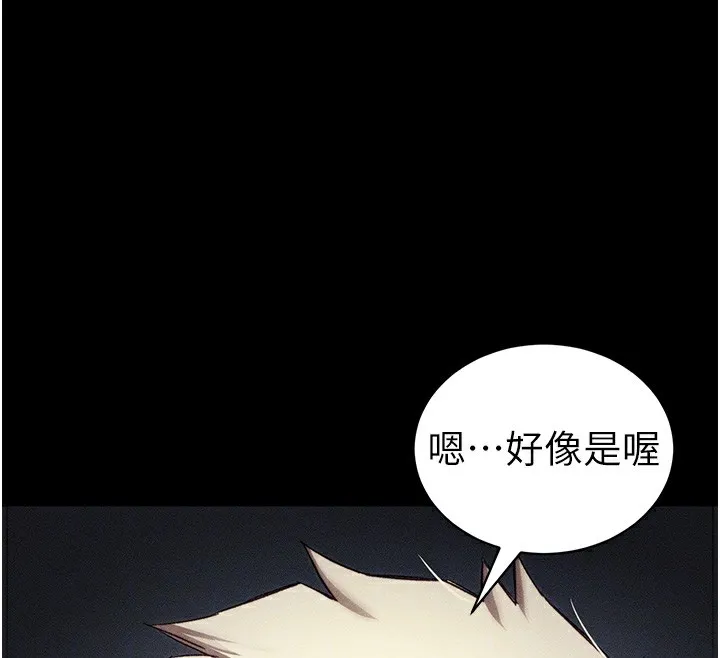 太妹攻略指南-第33話-你女友給你帶水來了 - 图片 101