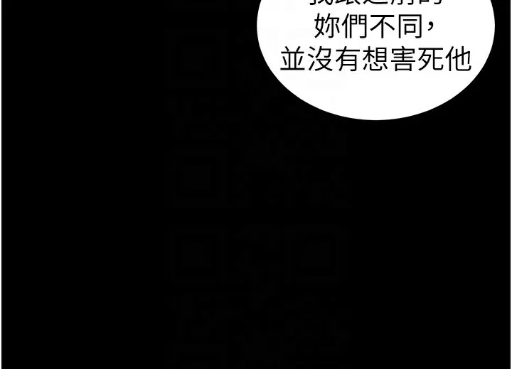 太妹攻略指南-第33話-你女友給你帶水來了 - 图片 107
