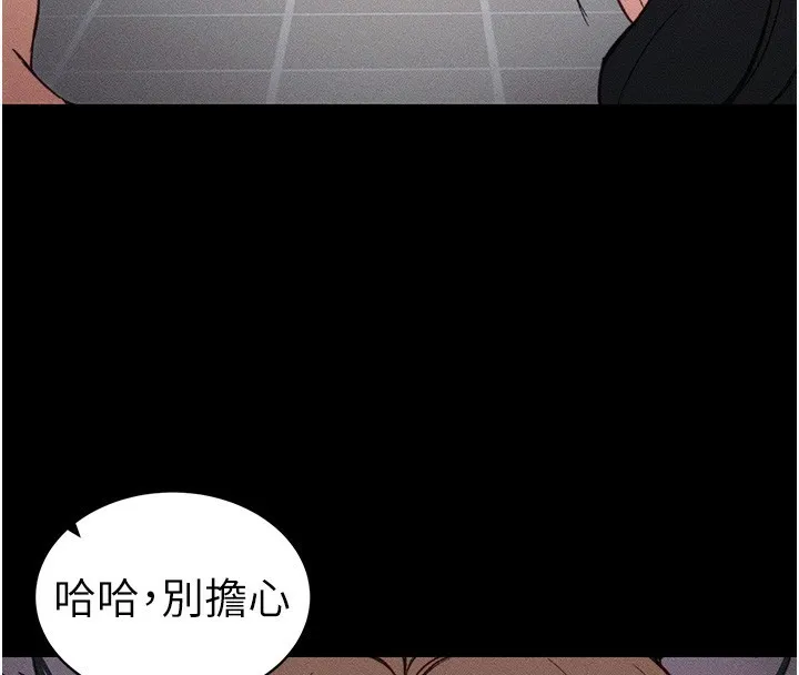 太妹攻略指南-第33話-你女友給你帶水來了 - 图片 105