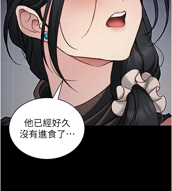太妹攻略指南-第33話-你女友給你帶水來了 - 图片 100