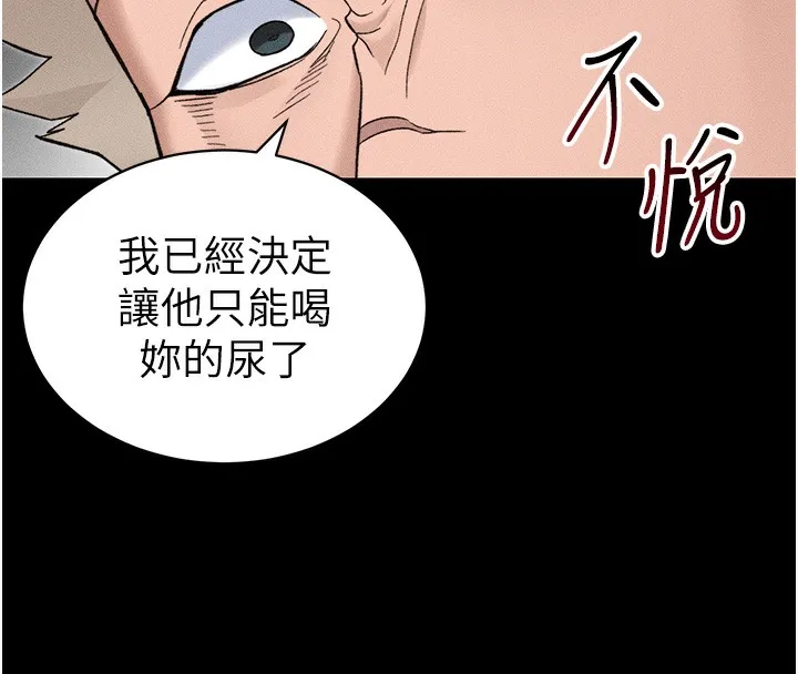 太妹攻略指南-第33話-你女友給你帶水來了 - 图片 111