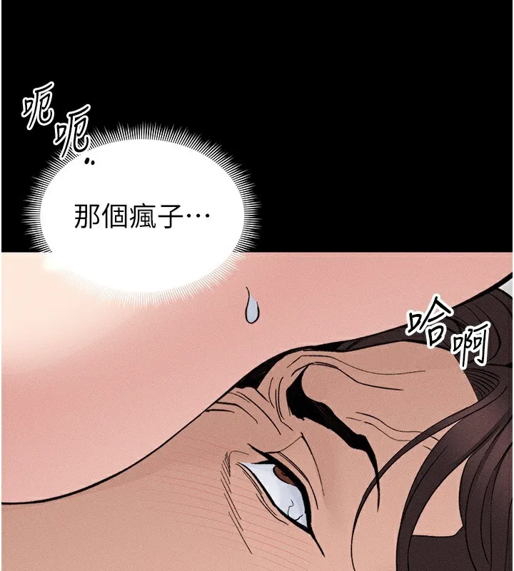 太妹攻略指南-第33話-你女友給你帶水來了 - 图片 117