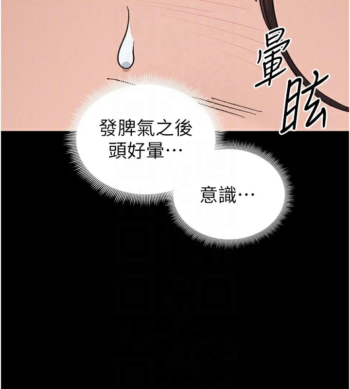 太妹攻略指南-第33話-你女友給你帶水來了 - 图片 120
