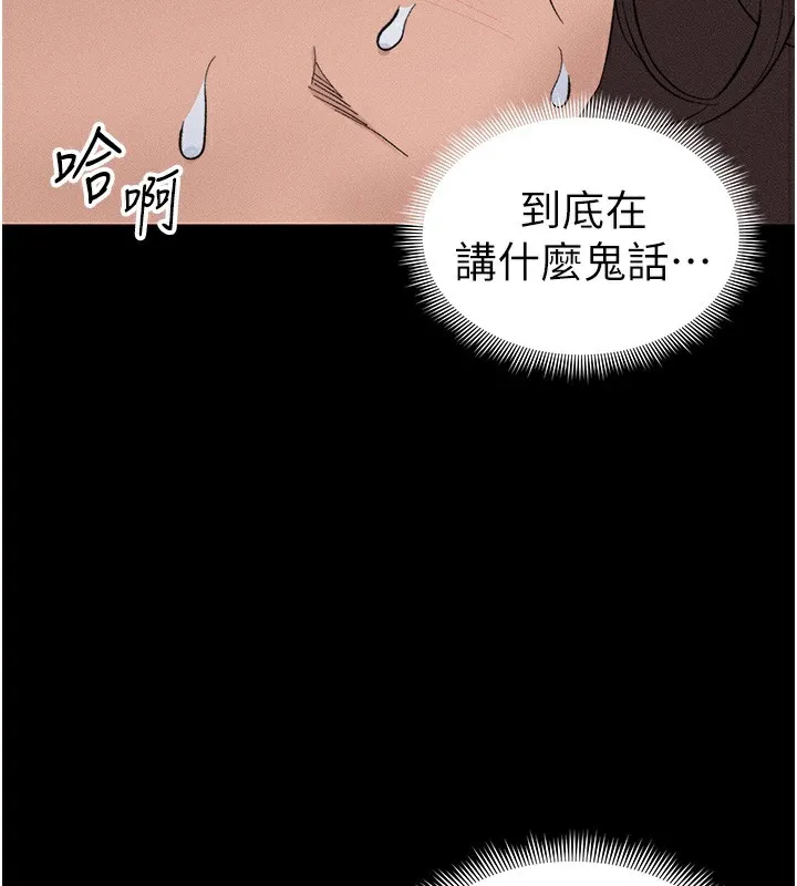 太妹攻略指南-第33話-你女友給你帶水來了 - 图片 118