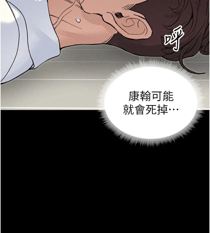 太妹攻略指南-第33話-你女友給你帶水來了 - 图片 116