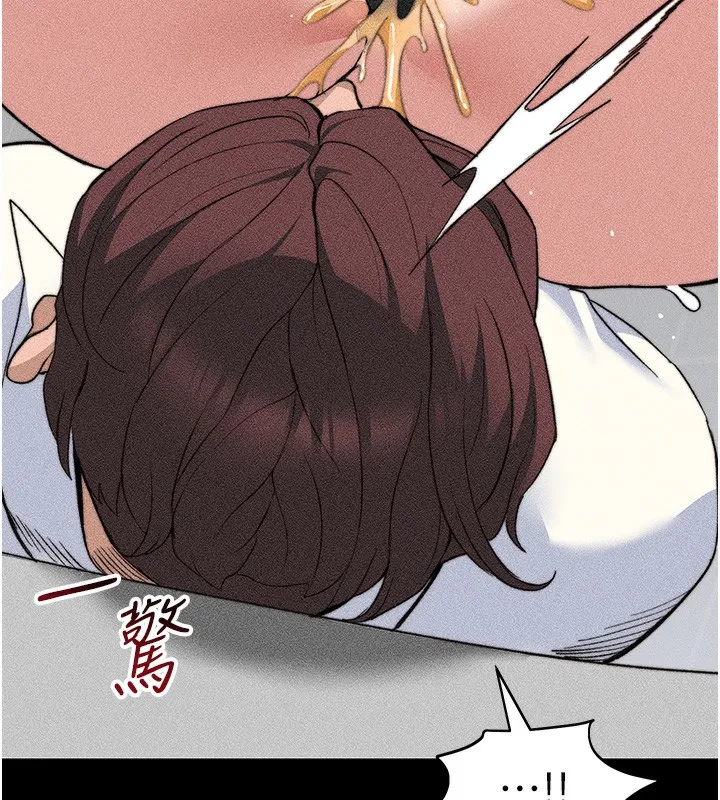 太妹攻略指南-第33話-你女友給你帶水來了 - 图片 129