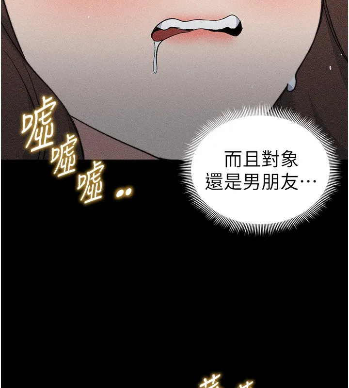 太妹攻略指南-第33話-你女友給你帶水來了 - 图片 137