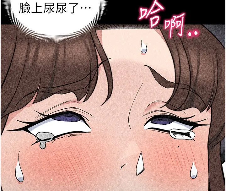 太妹攻略指南-第33話-你女友給你帶水來了 - 图片 136