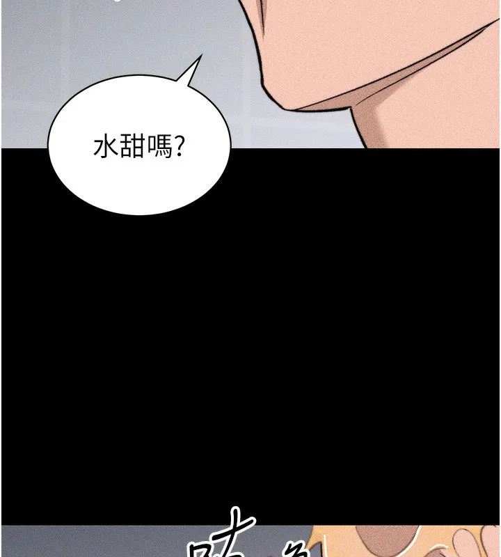 太妹攻略指南第33話-你女友給你帶水來了