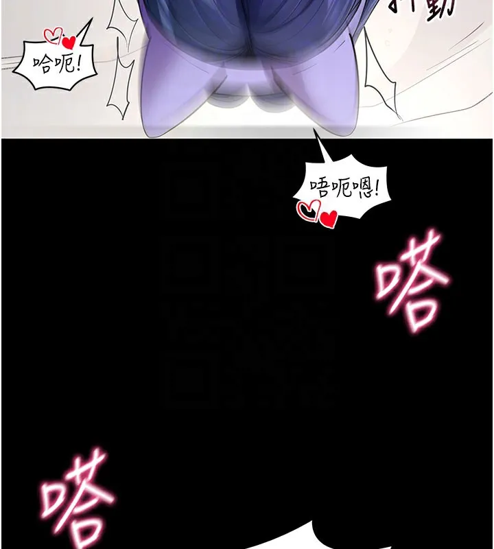 拜脱拜脱App-第25話-準備開發母狗的後門 - 图片 22