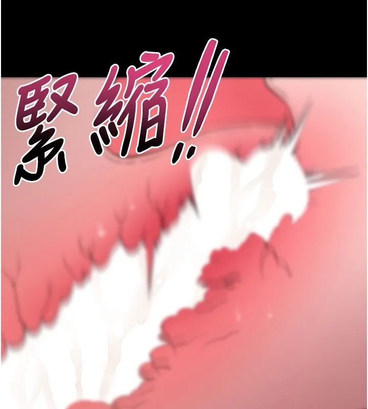 拜脫拜脫App第25話-準備開發母狗的後門