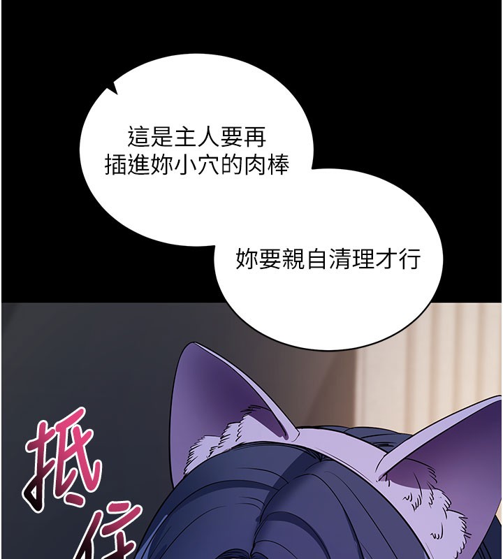 拜脱拜脱App第25話-準備開發母狗的後門