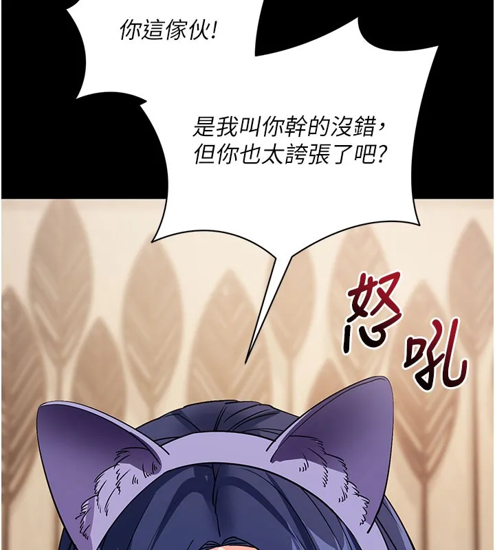 拜脱拜脱App-第25話-準備開發母狗的後門 - 图片 58