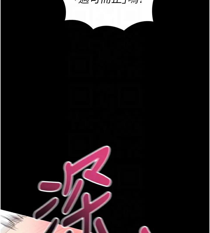 拜脱拜脱App-第25話-準備開發母狗的後門 - 图片 61