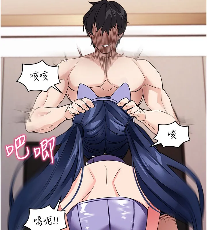 拜脱拜脱App-第25話-準備開發母狗的後門 - 图片 69