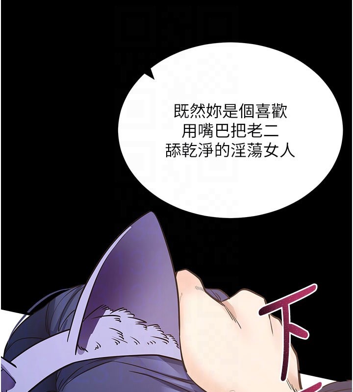 拜脱拜脱App第25話-準備開發母狗的後門