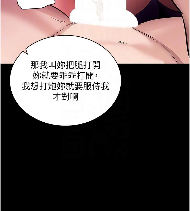 拜脱拜脱App-第25話-準備開發母狗的後門 - 图片 77
