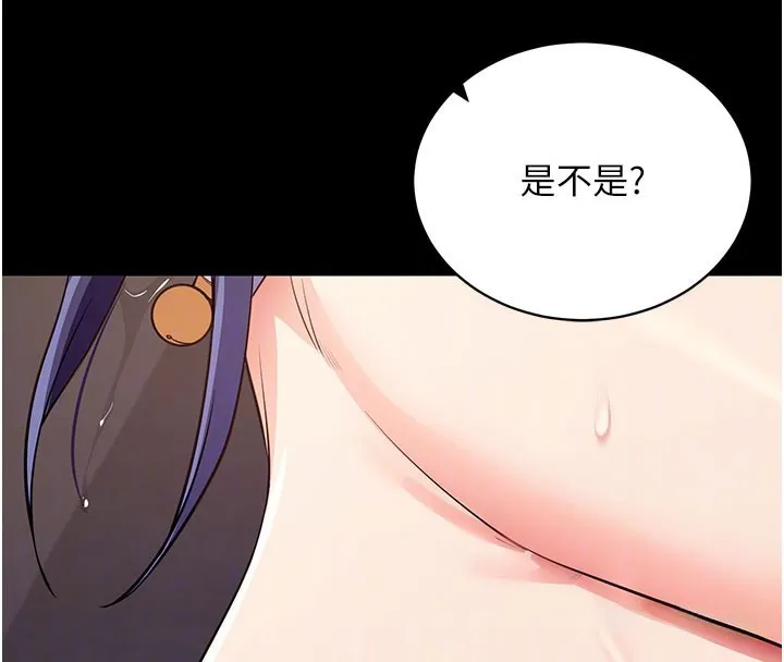 拜脫拜脫App第25話-準備開發母狗的後門