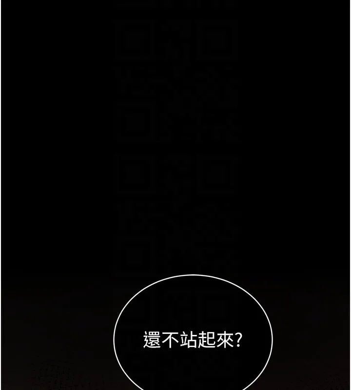 拜脫拜脫App第25話-準備開發母狗的後門